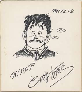 Akira Toriyama Hand-Drawn Shikishi "Dr. Slump" Senbei Norimaki