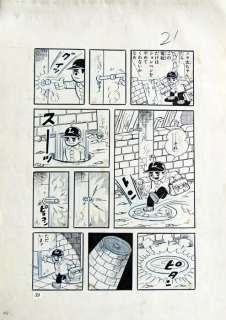 Kaizuka, Hiroshi | Kaizuka, Hiroshi - Original page - Lucky Nine - (1969) | Catawiki