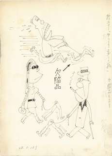 Yoshiro Kato Hand-Drawn Manuscript | Mandarake (Big Web)