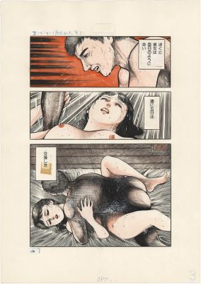 Jun Hayami Hand-Drawn Color Manuscript "With Hands That Only Touched Books..." | Mandarake (Big Web)