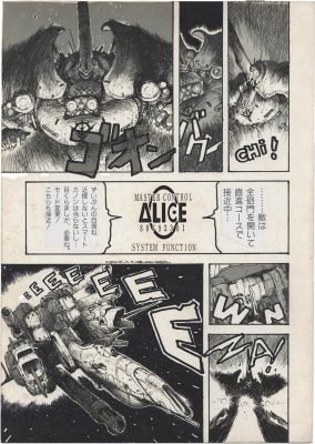 Kobayashi Makoto Hand-Drawn Manuscript,"Mobile Suit Gundam Gaiden: Legend of G" | Mandarake (Big Web)