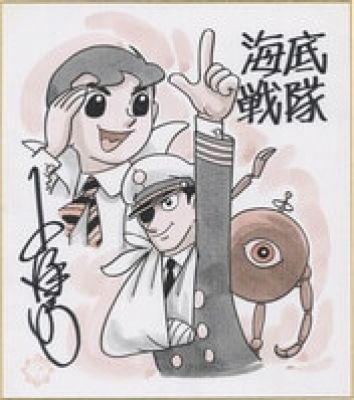 Satoru Ozawa ’Hand-Drawn Color Shikishi"Undersea Squadron" | Mandarake (Big Web)