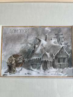 Hausman, René - 1 Original drawing - L’elfémeride - Domovoi - 2013 | Catawiki