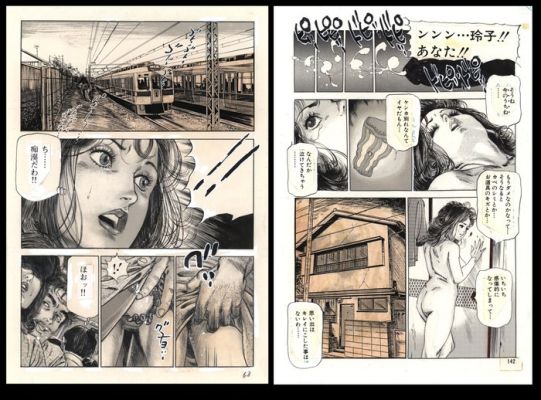 Chiyoji, Tomo - 2 Original page - Miss 130 | Catawiki