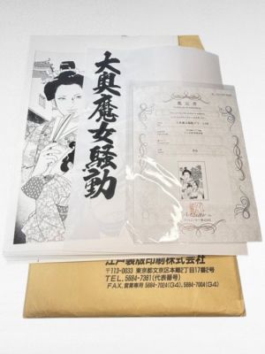 Ken Tsukikage - 1 Original drawing - Original Manga Manuscript “Ōoku Majo Sōdō” - Ken Tsukikage – Original Manga Manuscript “Ōoku Majo Sōdō” – 34 pages – Edo Period Drama – Japanese - 1970 | Catawiki