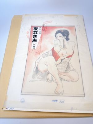 Ken Tsukikage - 1 Manuscrit pré-soumission - Tokaido Onna Sugoroku Episode 13 | Catawiki