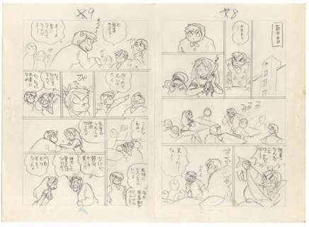 Rumiko Takahashi Handwriting Underdrawing of the story "Urusei Yatsura" | Mandarake (Big Web)