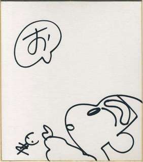 Usui Yoshito Autograph paperboard "Crayon Shin-chan"Shinnosuke Nohara | Mandarake (Big Web)