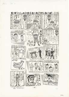 Jiro Ishikawa’s Hand-Drawn Manuscript "If I could get the job of cutting..." | Mandarake (Big Web)