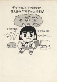 Nekojiru Hand-drawn illustration | Mandarake (Big Web)