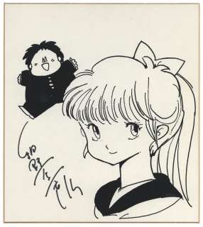 Fujihiko Hosono Signed Reproduction Shikishi " Sasuga no Sarutobi (Amazing Sarutobi)" | Mandarake (Big Web)