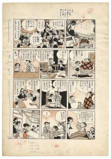 Osamu Tezuka Hand-Drawn Color Manuscript " Himawari-san (Ms. Sunflower)" | Mandarake (Big Web)