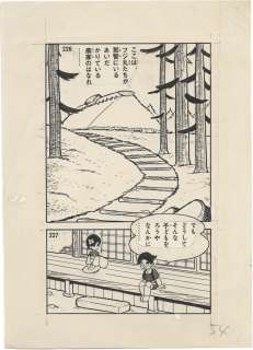 Fumio Hisamatsu Hand-drawn Manuscript Samurai Kid (fujimaru Of The Wind: The Childhood Of A Ninja - Shonen Ninja Kaze No Fujimaru) Bokura 1965 July Edition Appendix | Mandarake (Big Web)