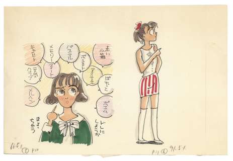 Erica Sakurazawa Hand-drawn Color Illustration | Mandarake (Big Web)