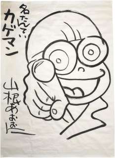 Aooni Yamane Hand-Drawn Illustration Meitantei Kageman | Mandarake (Big Web)