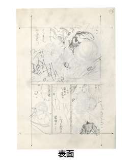 Yuzo Takada Hand-Drawn Manga Storyboard ’3x3 Eyes’ | Mandarake (Big Web)