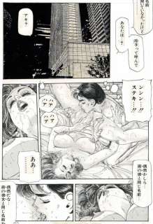 Chiyoji Tomo | Miss 130 - Original Manga-page by Chiyoji Tomo - Format: 25 x 36 cm | Catawiki
