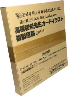 Kazuki Takahashi Color Reproduction Illustration "Yu Gi Oh!" | Mandarake (Big Web)