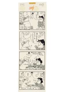 Hisaichi Ishii Hand-drawn Comic Cel | Mandarake (Big Web)