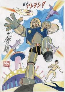 Fumio Hisamatsu Hand-Drawn Color Illustration "Super Jetter" | Mandarake (Big Web)
