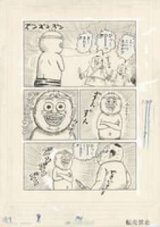 Man Gataro Hand-Drawn Manuscript | Mandarake (Big Web)