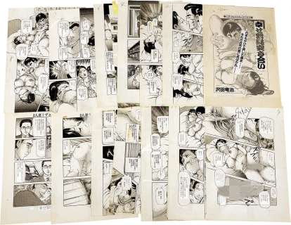 Ryuji Sawada’s Hand-Drawn Manuscript "Happy Kinnose Butt" 16 pages in total | Mandarake (Big Web)