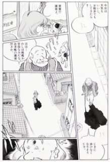 Leiji Matsumoto Battlefield Manga Chronicle, Case Hard Story Page 11 Original Art (Shogakukan, 1994-96). ...