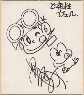 Yasumi Yoshizawa’s handwritten Hand-Drawn Shikishi "Dokonjo Gaeru (The Gutsy Frog)" | Mandarake (Big Web)