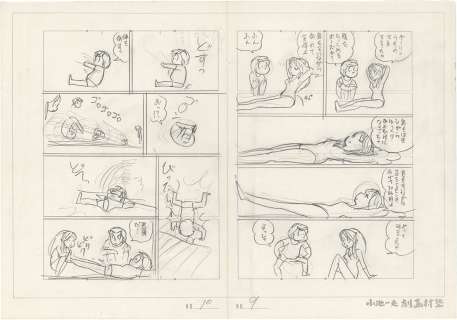 Rumiko Takahashi’s Hand-Drawn Manga Storyboard "Urusei Yatsura" | Mandarake (Big Web)