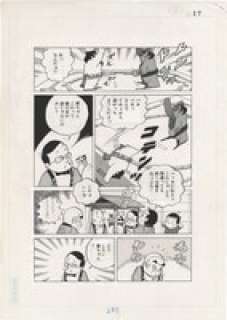 Kenichiro Takai’s Hand-Drawn Manuscript "Suzunari Yokocho Doraku Shopping Street" | Mandarake (Big Web)