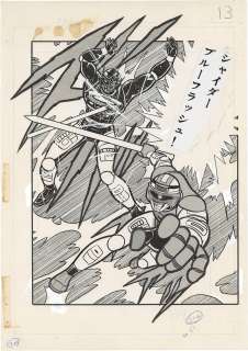 Minoru Nonaka Hand-Drawn Manuscript of "Space Sheriff Shaider" | Mandarake (Big Web)