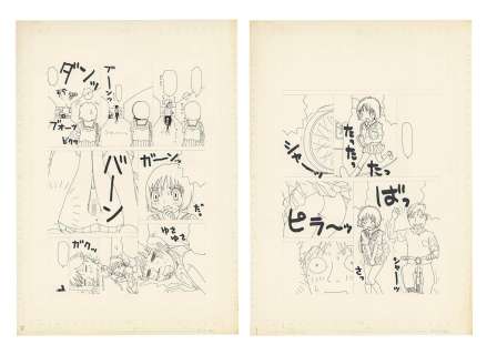 Machino Henmaru Hand-Drawn Manuscript (2 pages) | Mandarake (Big Web)