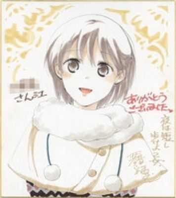 Ranmaru Kotone ’Hand-Drawn Color Shikishi:"The Night is Short, Walk on Girl" | Mandarake (Big Web)
