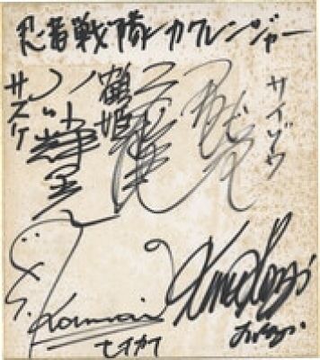 Hand-Drawn Shikishi) by Teruaki Ogawa, Hitomi Hirose, Dai Tsuchida, Shu Kawai, and Kane Kosugi: "Ninja Sentai Kakuranger" | Mandarake (Big Web)