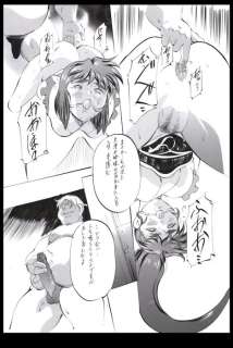 Kannaduki, Kanna / Onihime - 1 Original page - Twin Angels : AI&MAI : Ai ’S Humiliation | Catawiki