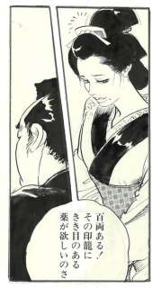 Tsukikage, Ken - 1 Original page - Demon Mask Extermination | Catawiki