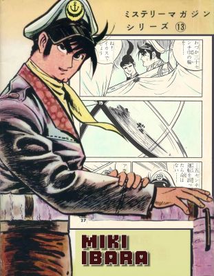 Bad Guy | Faceless Eyes | Mystery Magazine Series #13 | pgs 26-27 | Sultans of Manga