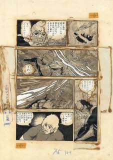 Buichi Terasawa... | Buichi Terasawa (寺沢 武一) Cobra Space Adventure (スペースコブラ) Cobra Sublime... | Aibo Art Auction