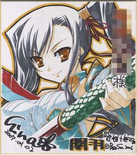 Hinata Katagiri Handwritten color shikishi "Koihime Muso" Kanu | Mandarake (Big Web)