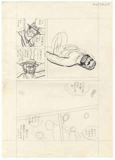 Osamu Tezuka Autograph manuscript "Dotsuitare" | Mandarake (Big Web)