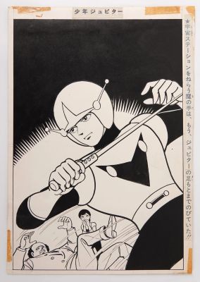 Kuwata Jiro Boy... | KUWATA Jiro Boy Jupiter Couverture de Shonen King 8... | Vermot et Associés