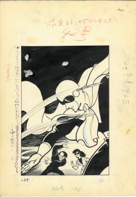 Esper 3 chapter cover by Jiro Kuwata (1967) | Raremarq (Buy It Now)