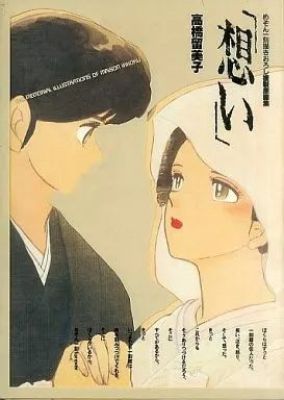 Dessin cellulaire d’art original Maison Ikkoku avec accessoires d’occasion | eBay Europe (Buy It Now)