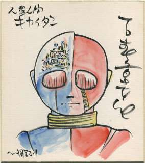 Ishimori Shotaro Handwritten color shikishi "Kikaider" | Mandarake (Big Web)