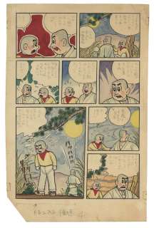 Hiroshi Kaizuka Hand-drawn Color Manuscript "Kurikuri pitcher" | Mandarake (Big Web)