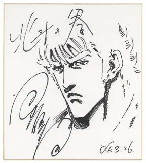 Tetsuo Hara Hand-Drawn Shikishi - Fist of the North Star