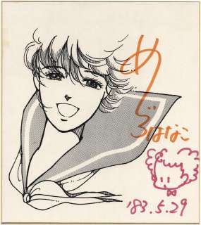 Hanako Mejiro Hand Signed Reproduction Shikishi | Mandarake (Big Web)