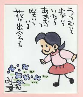 Chikako Mitsuhashi Hand-drawn Color Shikishi Chiisana Koi No Monogatari | Mandarake (Big Web)