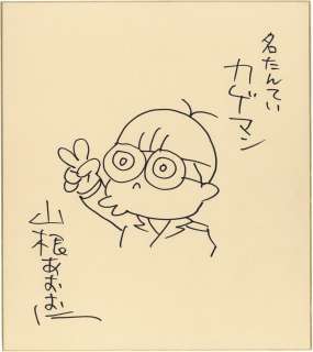 Aooni Yamane Hand-Drawn Shikishi Meitantei Kageman | Mandarake (Big Web)