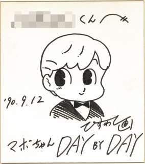 Hisashi Hand-Drawn Shikishi "Mabo-chan DAY BY DAY" | Mandarake (Big Web)